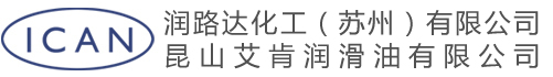 潤路達化工(蘇州)有限公司